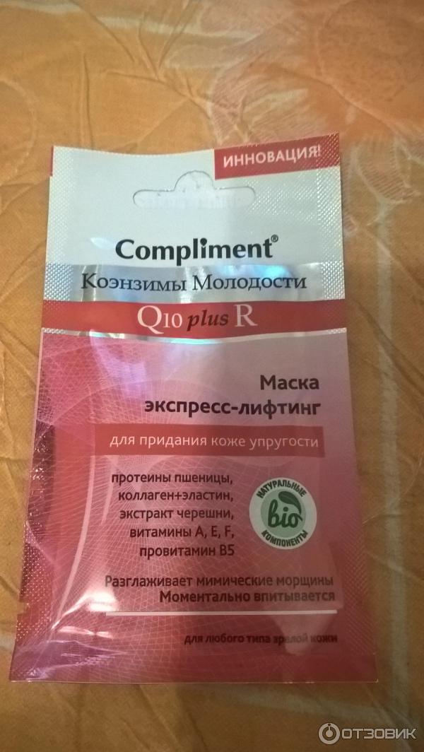 Маска экспресс-лифтинг для лица Compliment Коэнзимы молодости фото