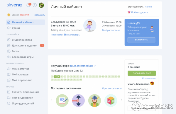 Видеоуроки нет кабинет ученика