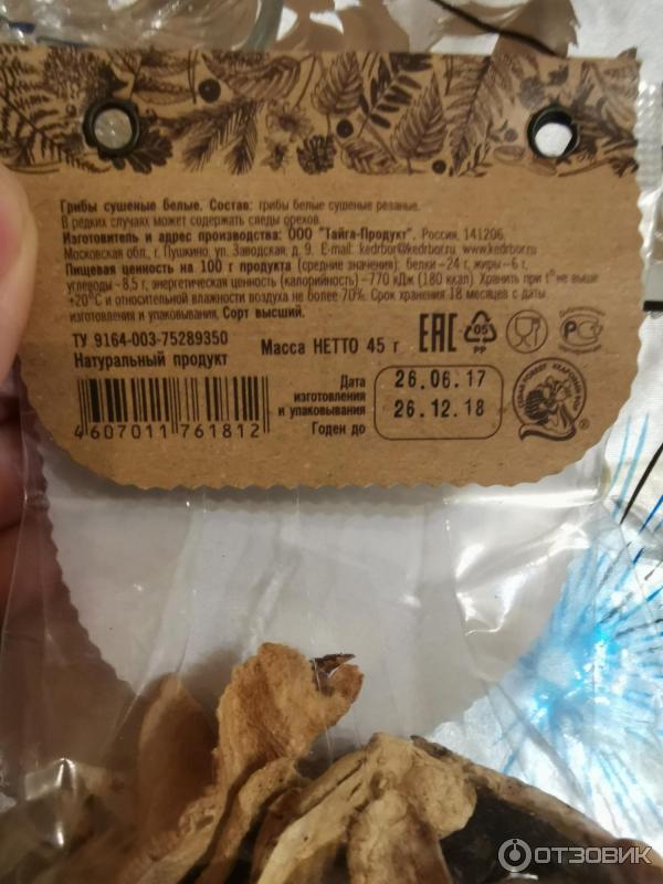 Грибы белые Тайга-продукт сушеные фото
