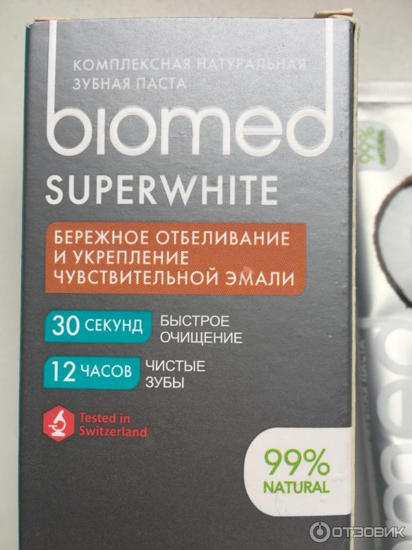 Зубная паста Biomed Superwhite с экстрактом кокоса фото