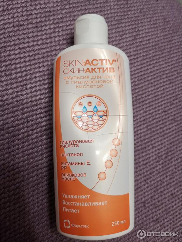 Эмульсия для тела Фармтек Skin Activ с гиалуроновой кислотой фото