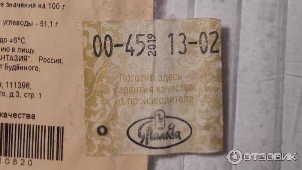Отзыв о Торт У Палыча "С черносливом" | "Если съесть весь торт не ...