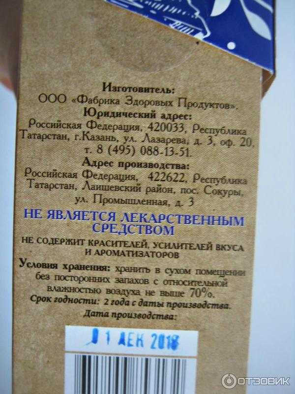 Отзыв о Чай черный Фабрика здоровых продуктов "Добрый вечер ...