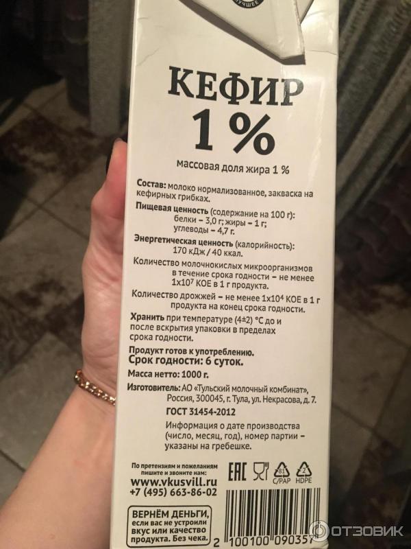 Кефир Избенка 1% фото