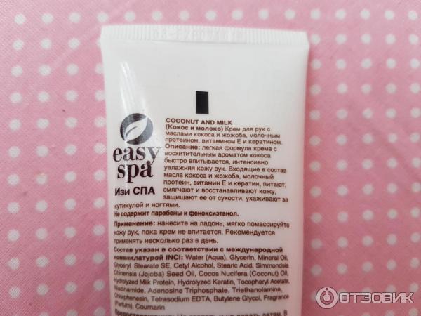 Крем для рук Easy spa Coconut Milk фото