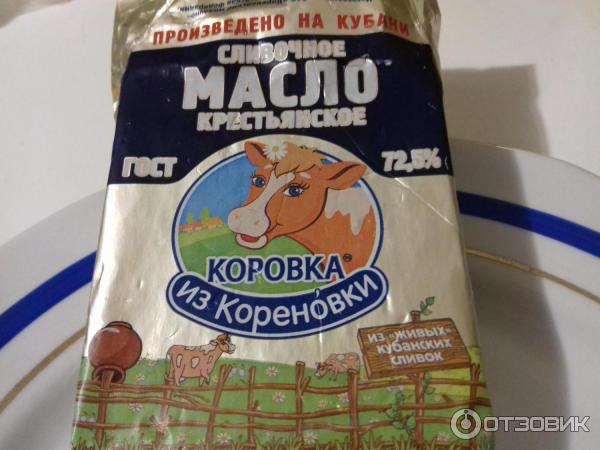 Масло Сливочное Коровка Из Кореновки 82.5 Купить