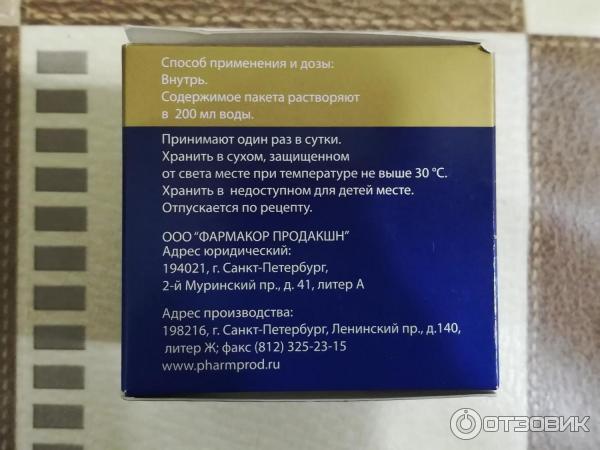 Сустагард артра порошок. Сустагард Артро 200мг. Сустагард Артро порошок. Сустагард ампулы. Сустагард Артро концентрат для приготовления раствора для инъекций.