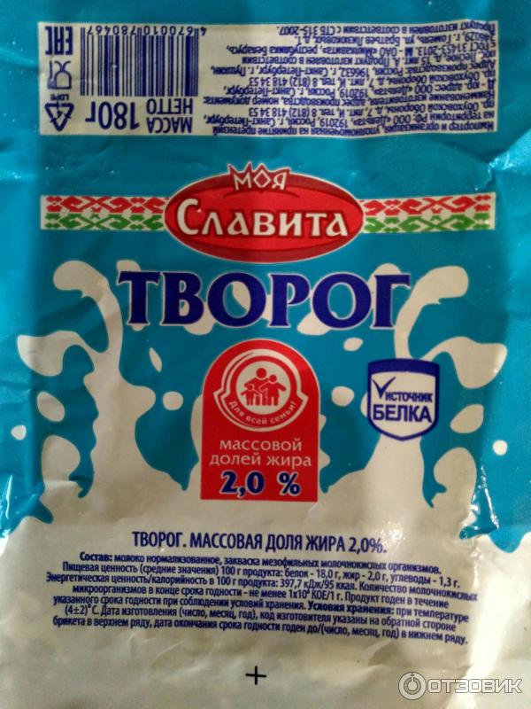 Творог столовый Моя славита 2% фото