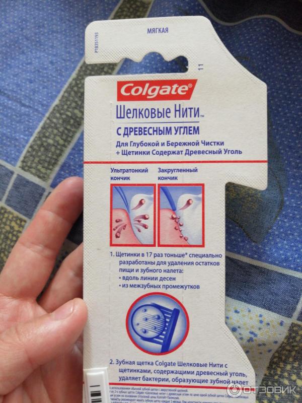 Зубная щетка Colgate Шелковые нити с древесным углем фото