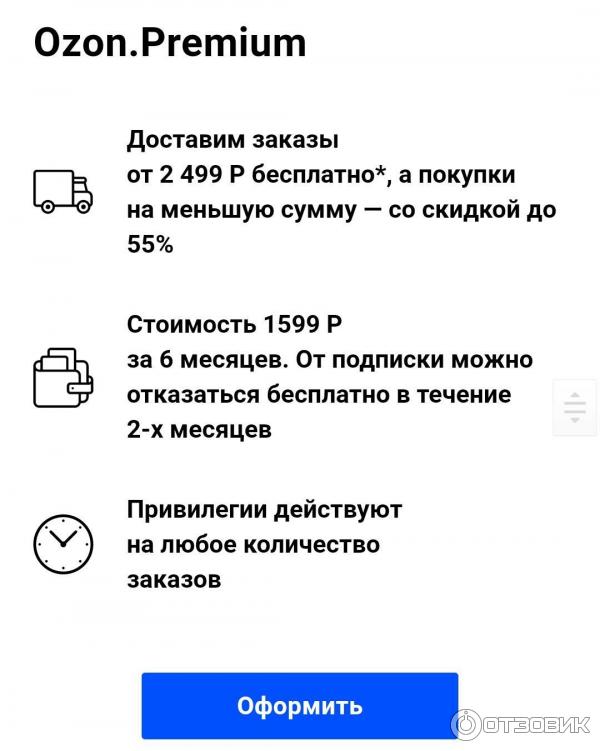 Как Купить В Рассрочку На Озоне