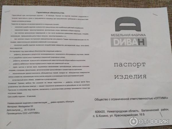 Паспорт на корпусную мебель образец