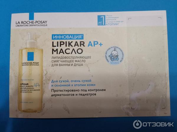 Смягчающее масло для ванной и душа La roche-posay Lipicar oil липидовосполняющее фото