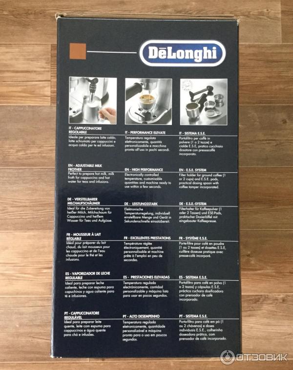 Кофеварка рожкового типа DeLonghi EC685 фото