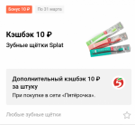 Кешбэк Едадил фото