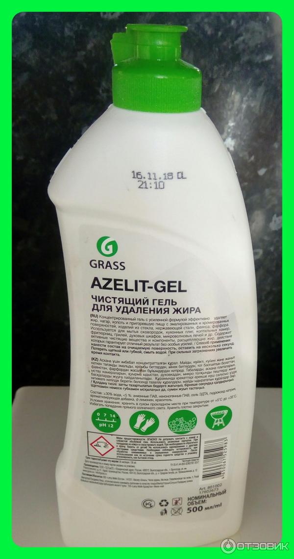 Гель для удаления жира Grass Azelit