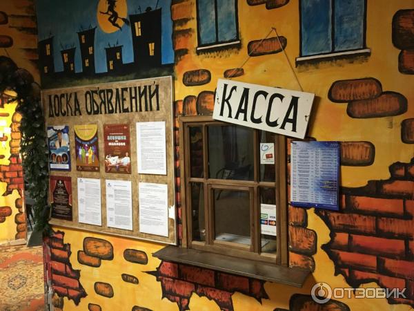Театр Тургенева Екатеринбург Официальный Купить Билет