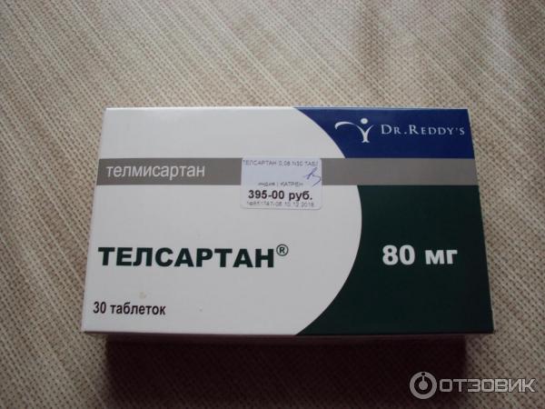 Телмисартан 5 80