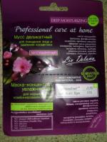 Сдвоенные саше Liv Delano Professional Care at Home Deep Moisturizing фото