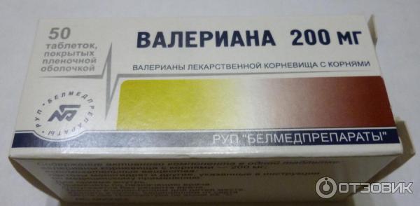 Белмедпрепараты Валериана 200 Мг Купить В Москве