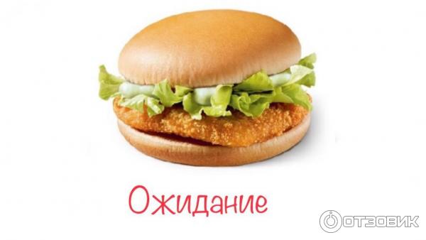 Чикенбургер McDonald's фото