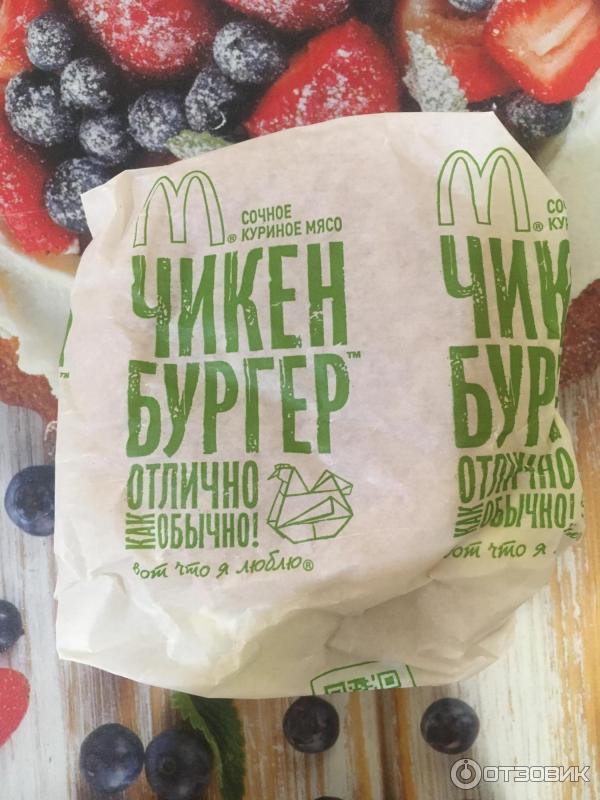 Чикенбургер McDonald's фото