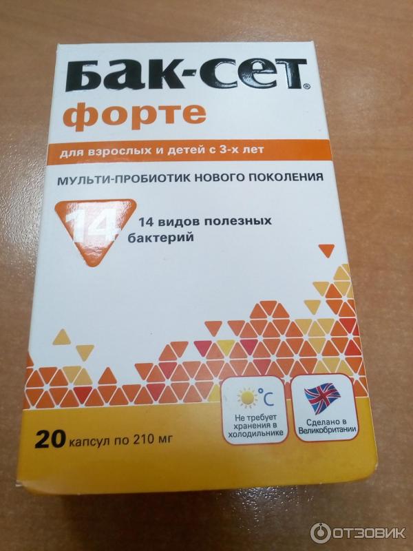 Бак Сет Форте Купить В Краснодаре