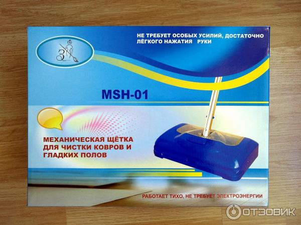 Механическая Щетка Для Пола И Ковров Купить