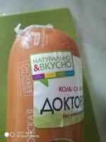 Колбаса вареная "Мясной дом Бородина" Докторская фото