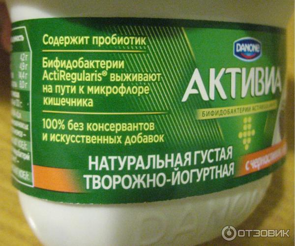 Биопродукт творожно-йогуртный Danone Активиа густая фото