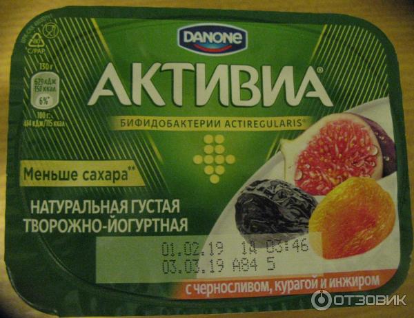 Биопродукт творожно-йогуртный Danone Активиа густая фото