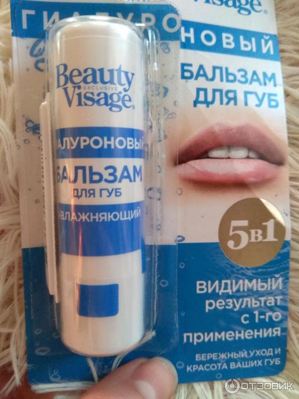 Бальзам для губ Beauty Visage