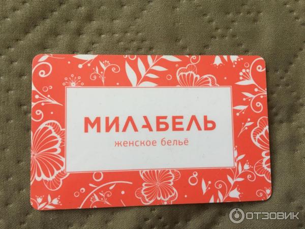 Кошка в бюстгальтере. Милабель интернет магазин нижнего белья. Белье милабель. Милабель каталог с ценами и скидками. Милабель каталог с ценами и скидками.