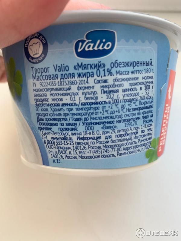 Творог Valio 0,1% фото