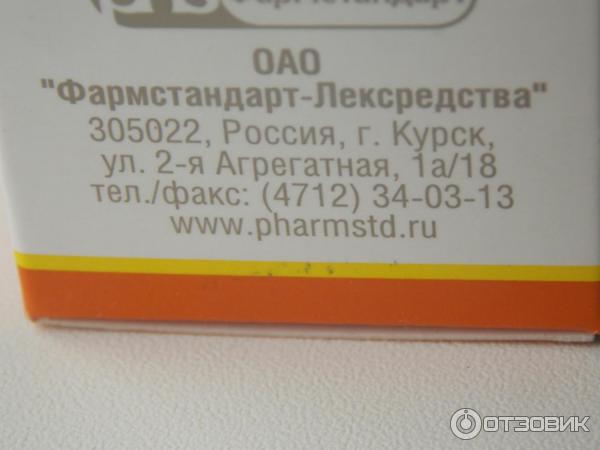 Октолипен 300 Капсулы Купить
