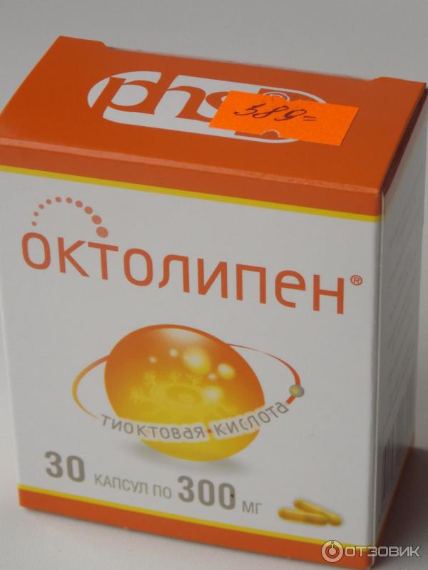 Октолипен 300 Капсулы Купить