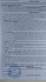 Агентство недвижимости "Аякс" (Россия, Краснодар) фото
