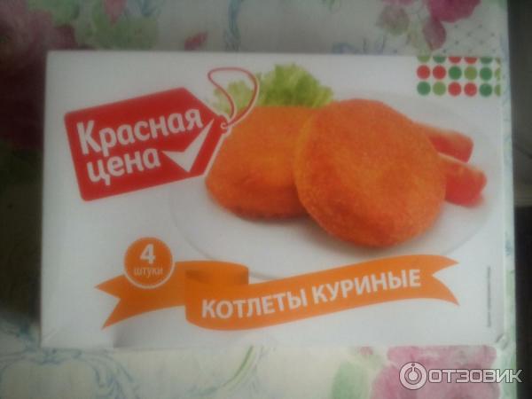 Котлеты В Пятерочке Фото