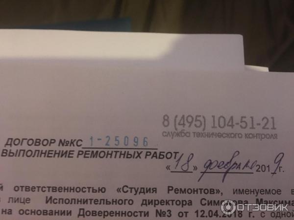 Договор