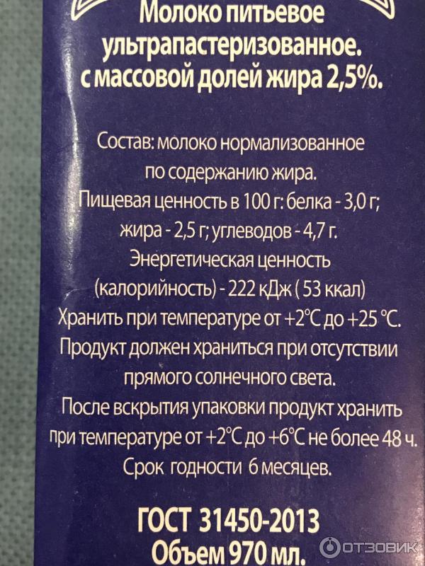 Молоко питьевое ультрапастеризованное Торговый дом Сметанин фото