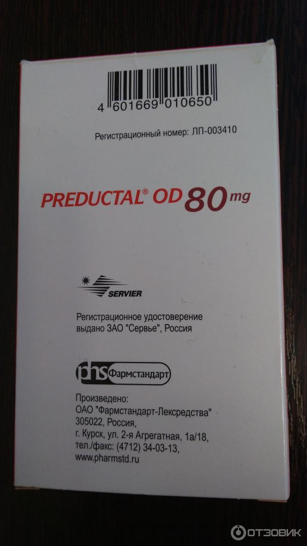 Предуктал 80 Инструкция По Применению Цена