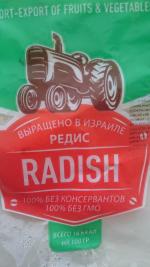 Редис свежий красный BeFresh фото