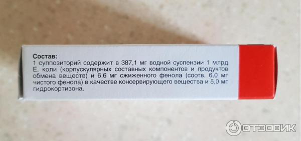 Постеризан Форте Свечи Цена Отзывы