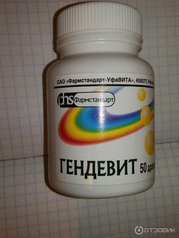 Ундевит Витамины Цена
