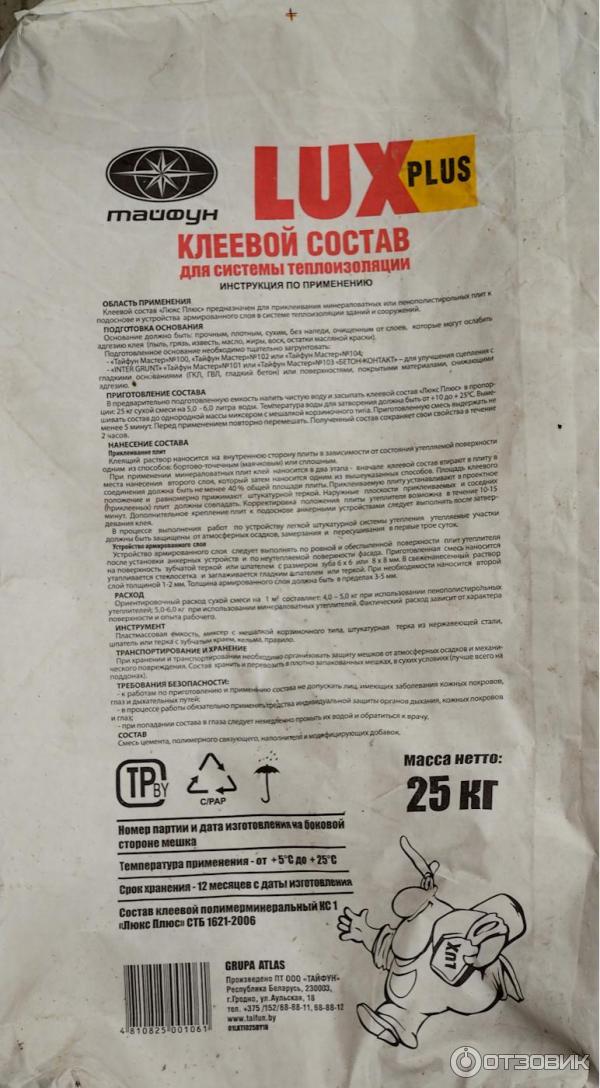 Купить Клей Для Плитки Люкс Плюс