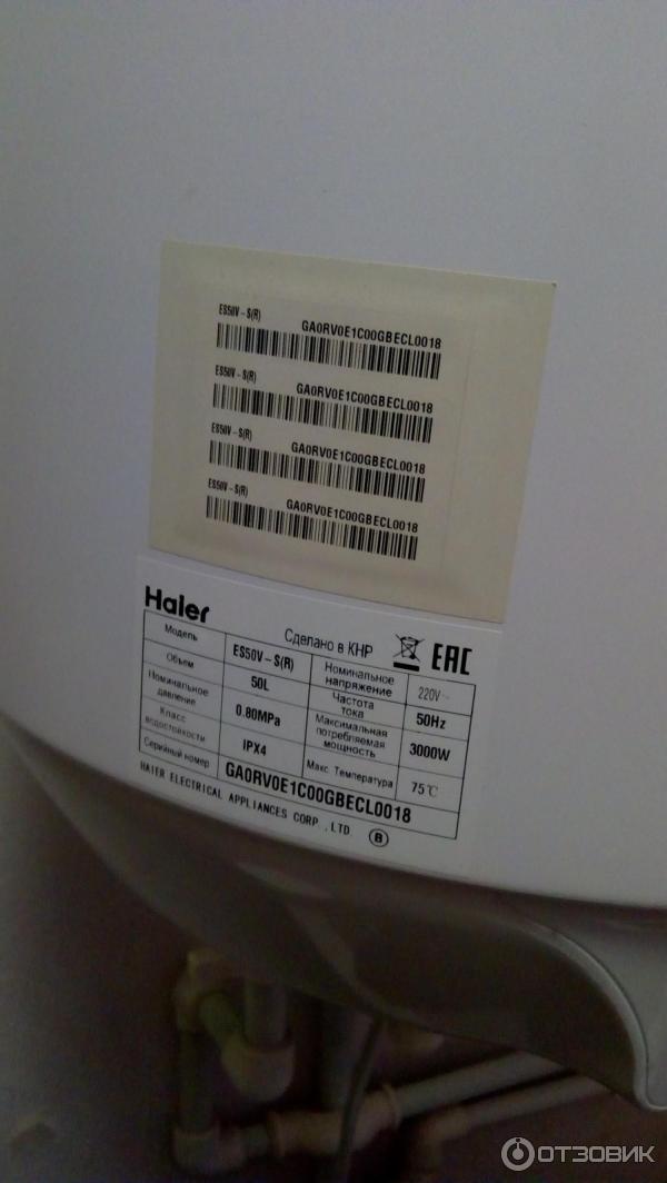 Водонагреватель Haier es50V-S (R) фото