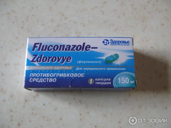 Флуконазол от молочницы форум. Противогрибковые препараты флуконазол 150. Флуконазол голубая капсула. Таблетки от молочницы флуконазол. Антигрибковые препараты в капсулах.
