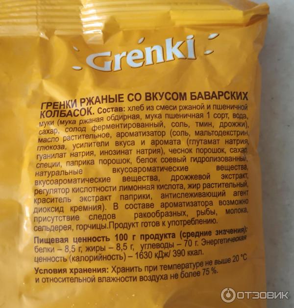 Сухарики Flint Grenki фото