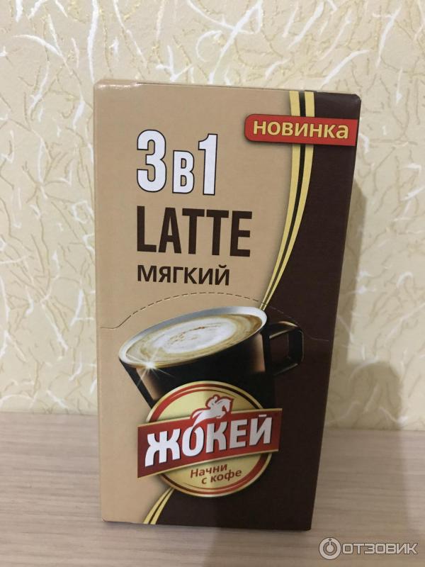 Кофе 3 в 1 Жокей Latte Мягкий фото