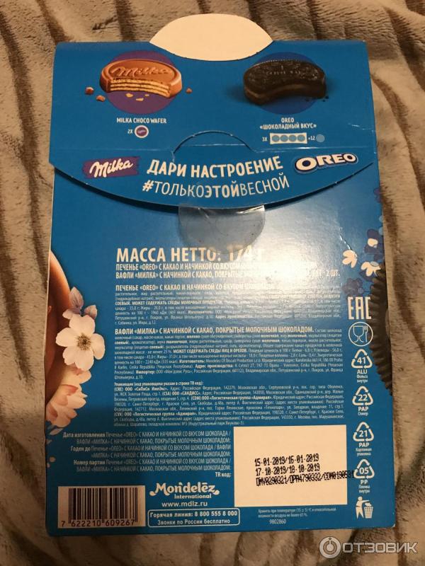 Печенье Mondelez OREO & MILKA фото