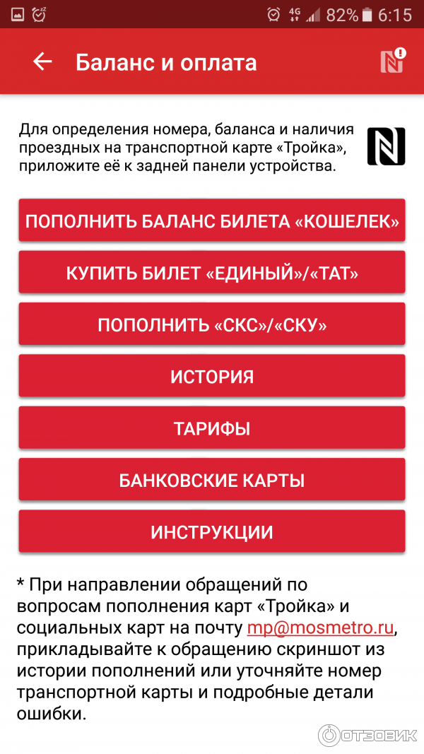 Положила деньги на тройку как активировать. Активация карты тройка на желтом терминале. Валидатор для активации тройки. Терминал для активации тройки. Положила деньги на тройку как активировать.